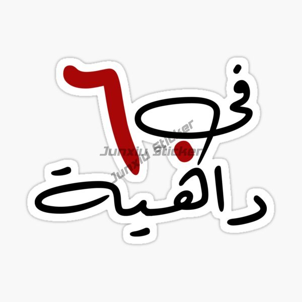 Dubai BAE BAE Manzaralı Deve A - Car Accessories In Dubai incelemesi ve fiyatı