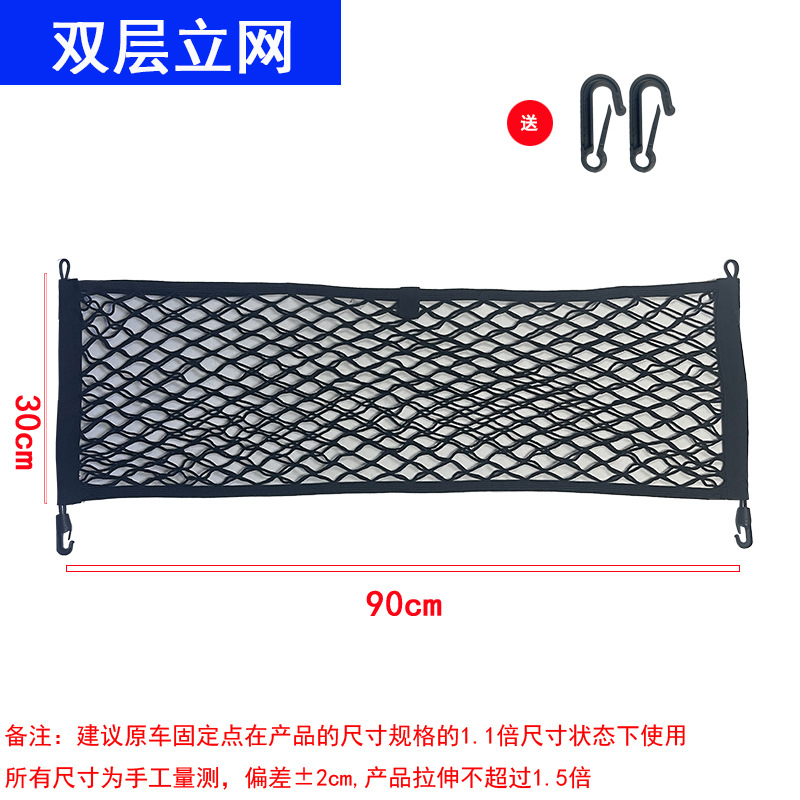 Araba Bagajı Kargo Ağı Dikey v - Car Cargo Net Trunk incelemesi ve fiyatı