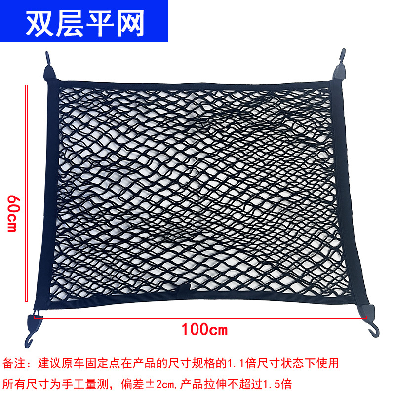 Araba Bagajı Kargo Ağı Dikey v - Car Cargo Net Trunk incelemesi ve fiyatı